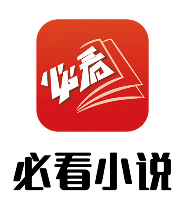 必看小说